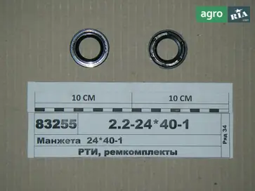 Манжета до МТЗ 2 - фото