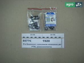 Сальник до трактора МТЗ