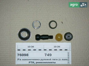 Накінечник до МТЗ