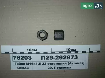 Гайка до ГАЗ - фото