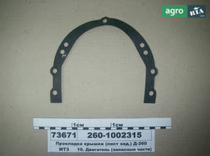 Прокладка для мотокультиватора ММЗ