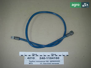 Трубка паливна до мотоблока Білорусь