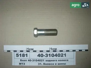 Болт до трактора МТЗ - фото