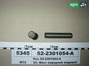 Ось для трактора МТЗ