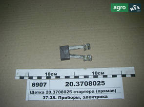 Стартер для МТЗ