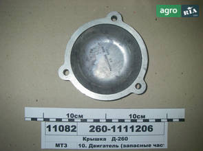 Кришка кришки распред. шестерень Д-260 МТЗ-1221 (пр-во ММЗ) 260-1111206
