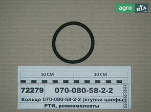 Кільце встановлююче до МТЗ 2