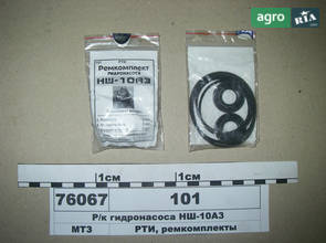 Насос до МТЗ