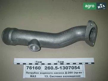 Патрубок для прицепа ММЗ - фото