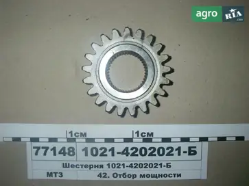 Шестерня для трактора МТЗ - фото