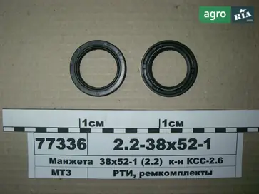 Манжета до косарки КС - фото