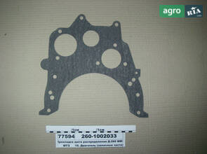 Прокладка щита распределения Д-260 (производство ММЗ) 260-1002033