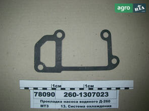 Прокладка до мотокультиватора ММЗ