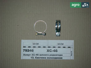 Хомут для трактора МТЗ