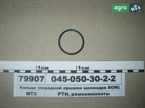 Кільце встановлююче до МТЗ 2