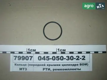 Кільце встановлююче до МТЗ 2 - фото