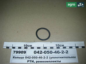 Кільце встановлююче до МТЗ 2