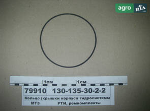 Кільце 130-135-30-2-2 (кришки корпусу гідросистеми) (пр-во Рось-Гума) 130-135-30-2-2