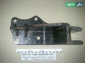 Кронштейн до трактора МТЗ