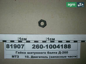 Шатун до мотокультиватора ММЗ