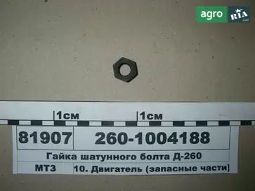 Шатун до мотокультиватора ММЗ - фото