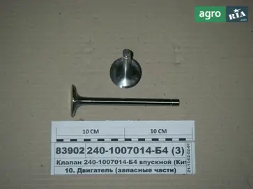 Клапан кондиціонера до МТЗ - фото