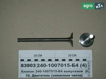 Клапан кондиціонера до МТЗ - фото