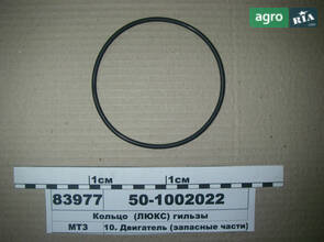 Кільце гільзи (ЛЮКС) (пр-во Рось-Гума) 50-1002022