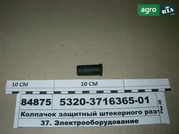 Колпачок для МТЗ - фото