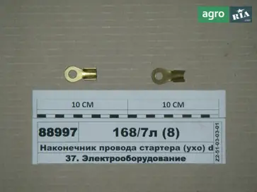 Наконечник рулевой тяги для МТЗ 06 - фото