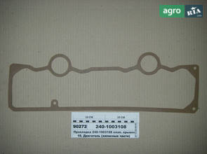 Прокладка клап. кришки нижн. (пр-во Рось-Гума) 240-1003108