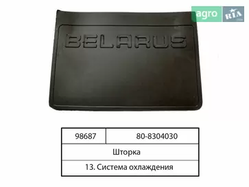 Изолятор для МТЗ - фото