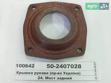 Кришка до МТЗ - фото