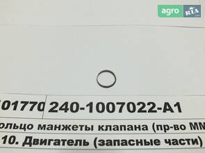 Кільце встановлююче до мотокультиватора ММЗ