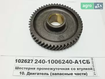 Шестерня до причепа Дніпро - фото