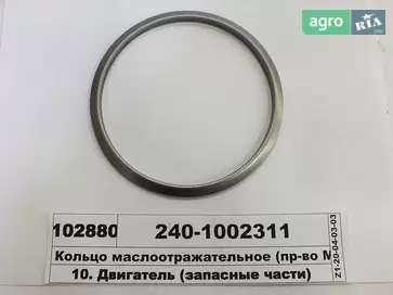 Кільце встановлююче до мотокультиватора ММЗ - фото