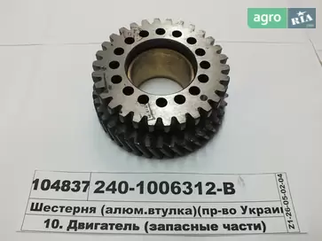 Втулка для прицепа Днепр - фото