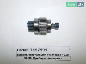 Стартер для МТЗ 12