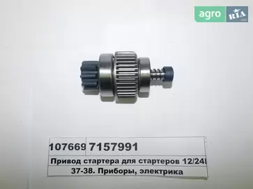 Стартер до МТЗ 12 - фото
