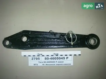 Тяга для МТЗ - фото
