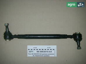 Тяга рульова довга МТЗ-80 (вир-во Руслан-Комплект) 1708 50-3003010-А4