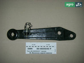 Тяга для МТЗ