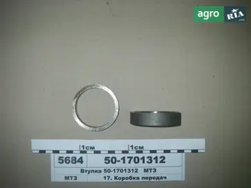 Втулка до трактора МТЗ - фото