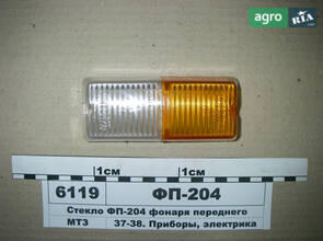 Скло ліхтаря переднього МТЗ, ЮМЗ, Т-40. (пр-во Руслан-Комплект) ФП-204