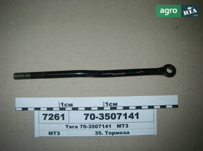 Тяга для трактора МТЗ