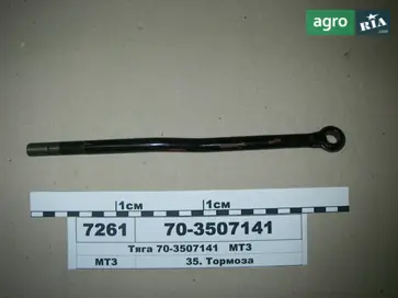 Тяга до трактора МТЗ - фото