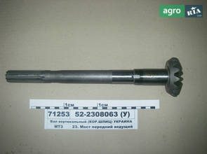 Вал до трактора МТЗ