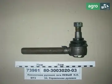 Наконечник рулевой тяги для МТЗ - фото