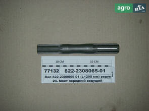 Редуктор до трактора МТЗ