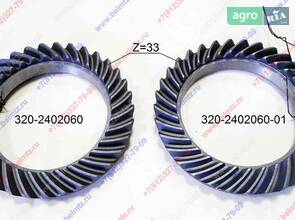 Шестерня ведомая для трактора МТЗ